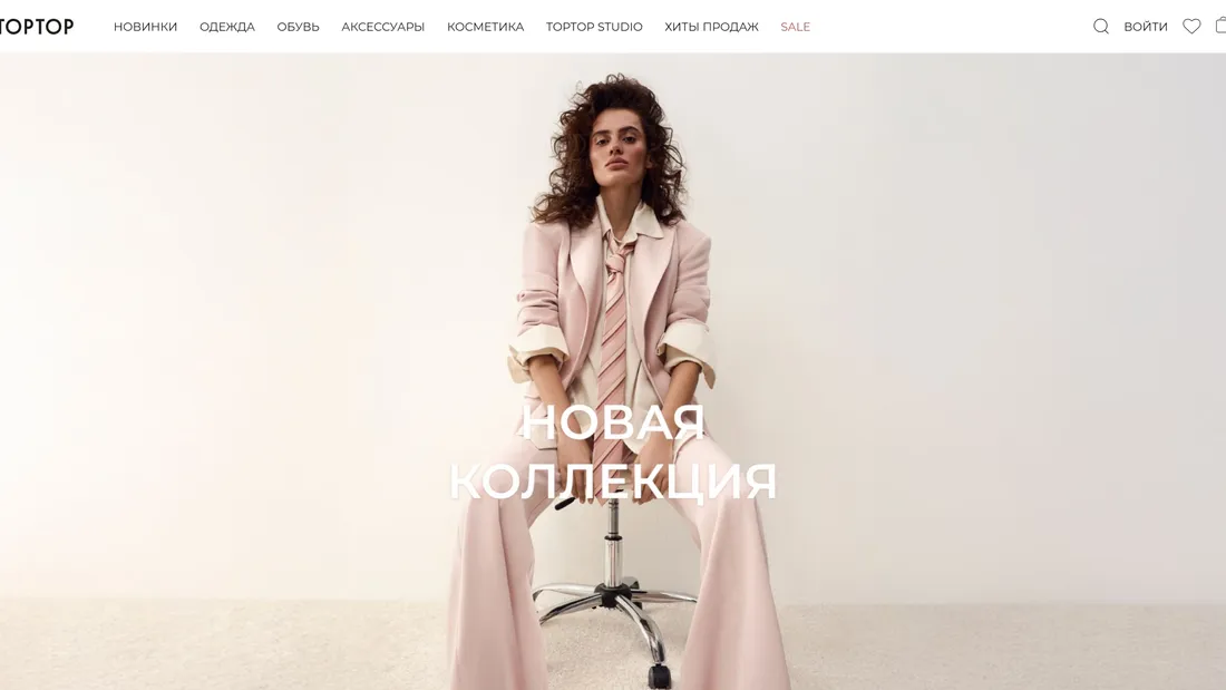 Секция «Первый экран» с сайта https://toptop.ru/, тематика — Интернет-магазин, Одежда, цвета — Белый, стиль — Минимализм, типографика — Без засечек