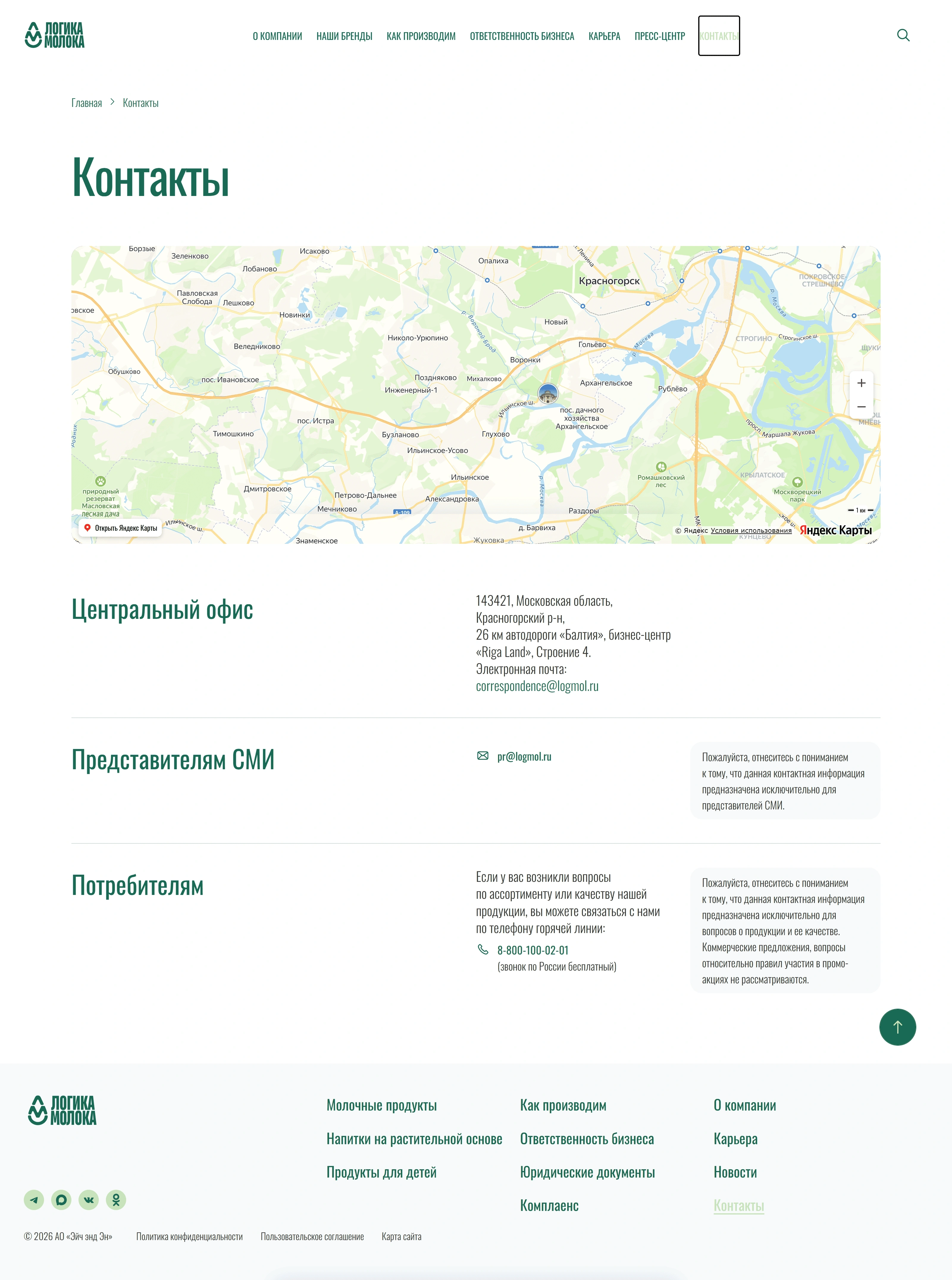Логика молока Контакты Логика молока, тематика — Еда и напитки, цвета — Белый, стиль — Корпоративный, Минимализм, типографика — Без засечек