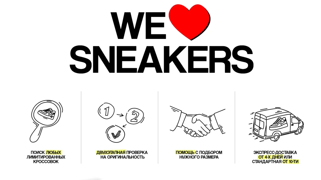 Секция «Преимущества» с сайта https://onmyfeet.ru/, тематика — Интернет-магазин, Одежда, цвета — Белый, стиль — Плоский, Минимализм, типографика — Без засечек