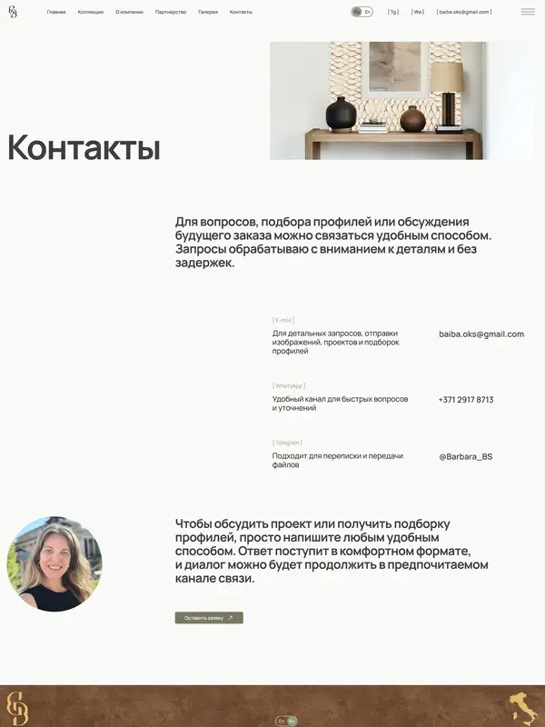 Контакты DG Cornici, тематика — Дизайн, цвета — Белый, Серый, Коричневый, стиль — Минимализм, типографика — Без засечек