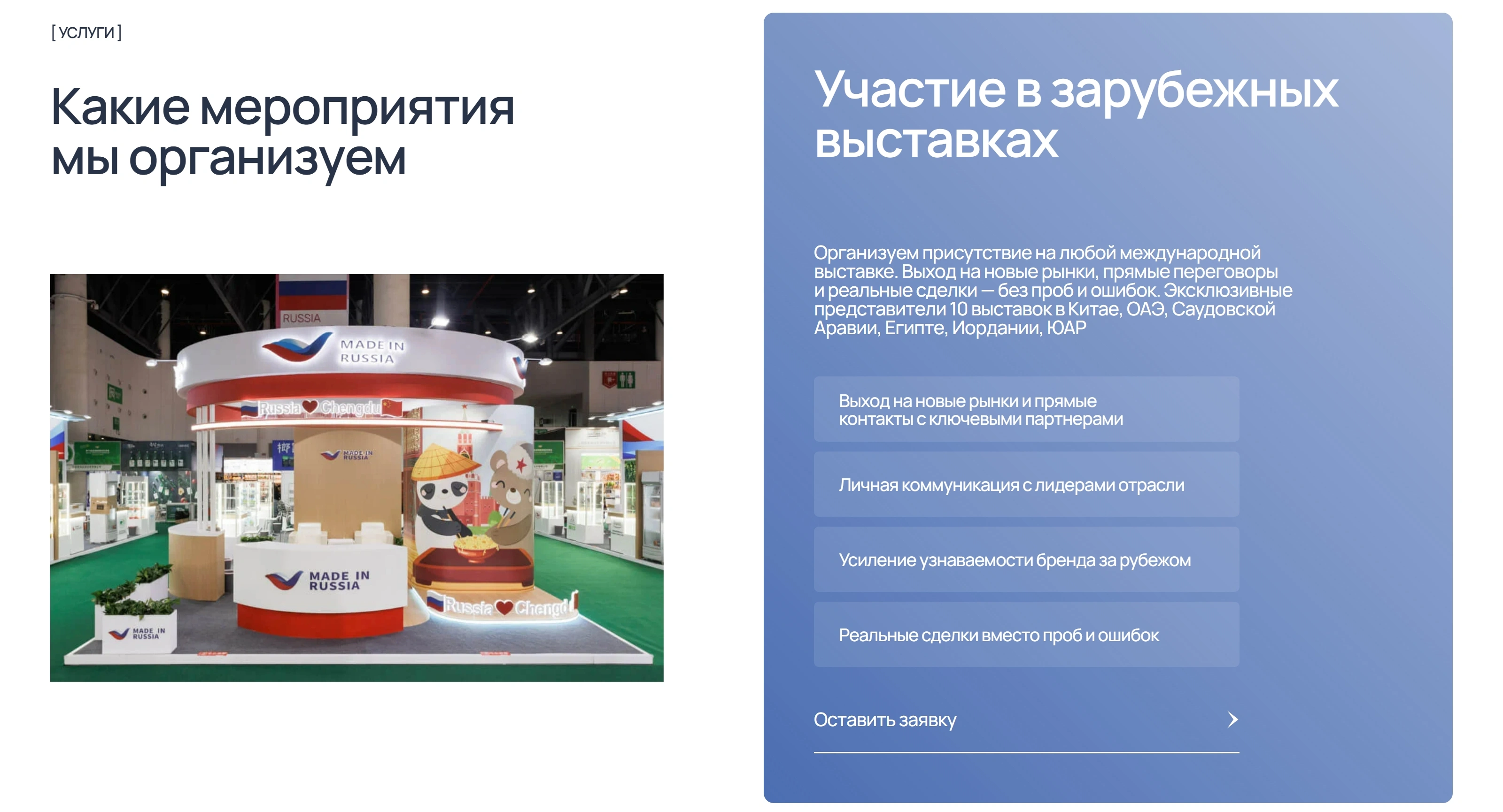 UNI-S Секция «Услуги» с сайта https://uni-s.group/, тематика — Мероприятия, цвета — Белый, Серый, стиль — Корпоративный, Минимализм, типографика — Без засечек