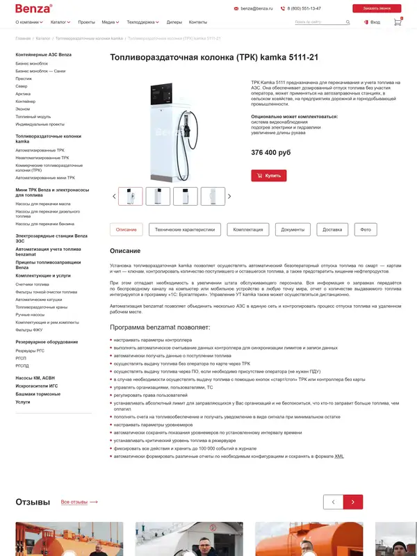 Продукт Benza, тематика — Продукт, цвета — Белый, Черный, Серый, стиль — Корпоративный, типографика — Без засечек
