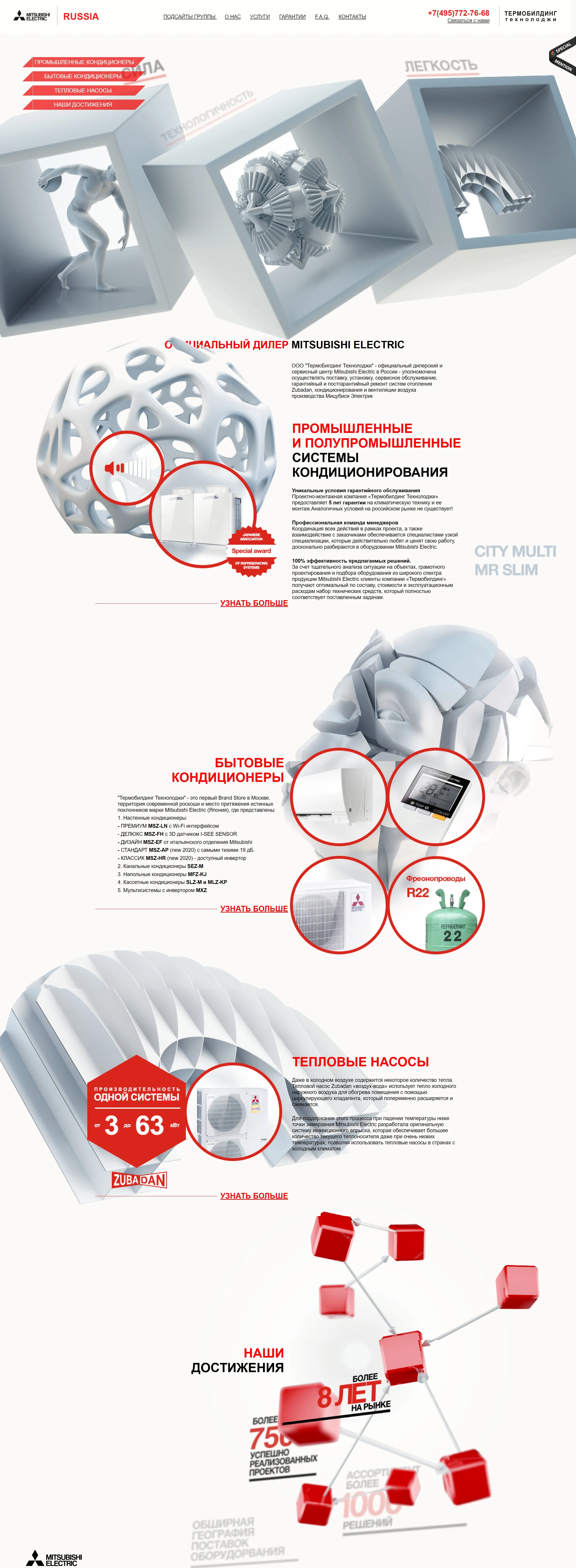 Главная Mitsubishi Electric, тематика — Производство, цвета — Белый, Серый, стиль — Корпоративный, Полигональный, типографика — Без засечек