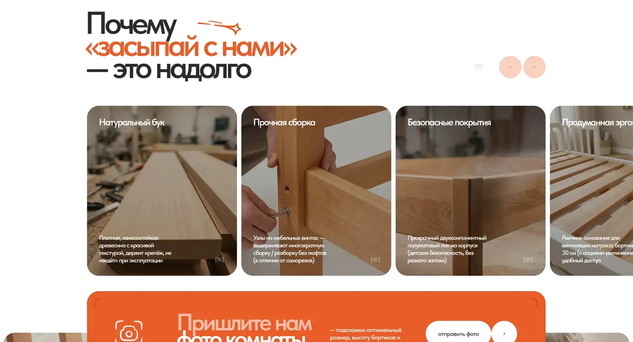 Секция «Преимущества» с сайта https://zzasypaisnami.ru/, тематика — Продукт, Производство, цвета — Серый, Красный, Коричневый, стиль — Карточный, Минимализм, типографика — Без засечек