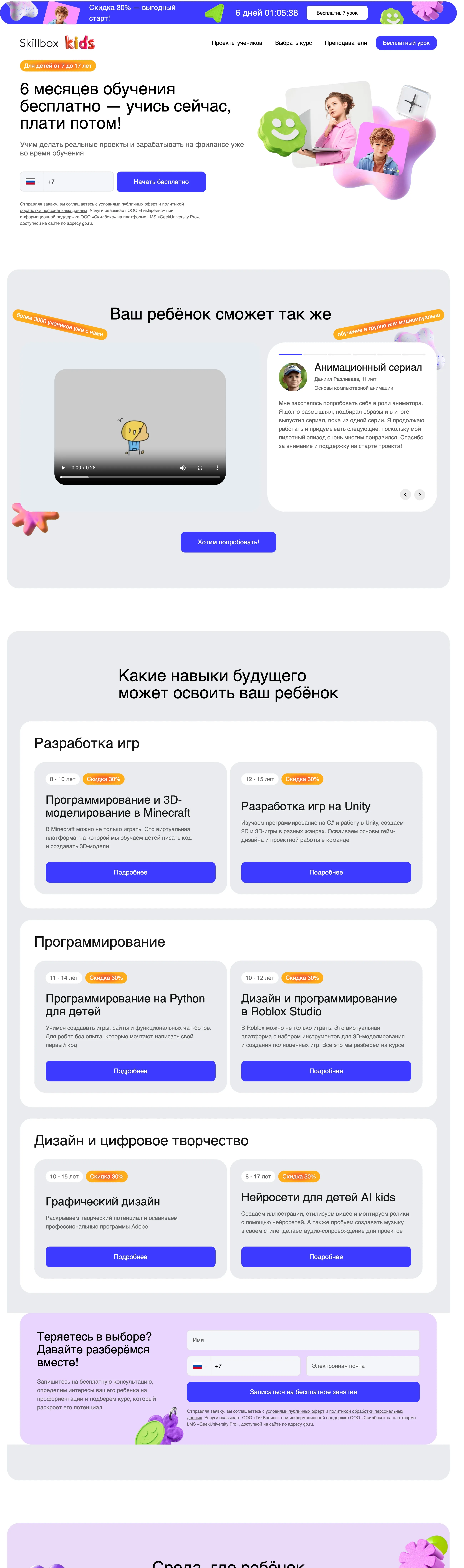 Skillbox Каталог Skillbox, тематика — Образование, цвета — Белый, стиль — Карточный, типографика — Без засечек