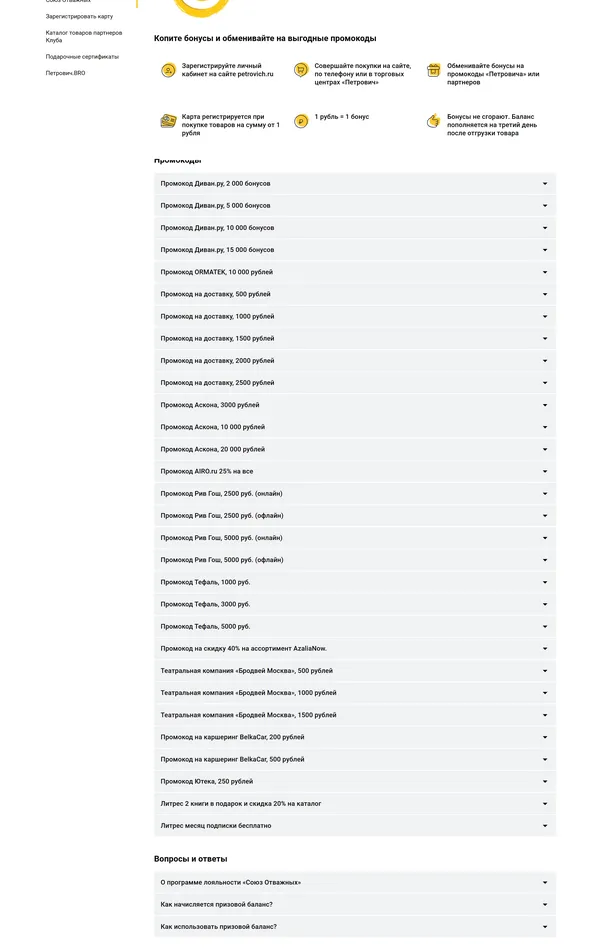 Заказ карты Петро́вич, тематика — Строительство, цвета — Белый, стиль — Корпоративный, типографика — Без засечек