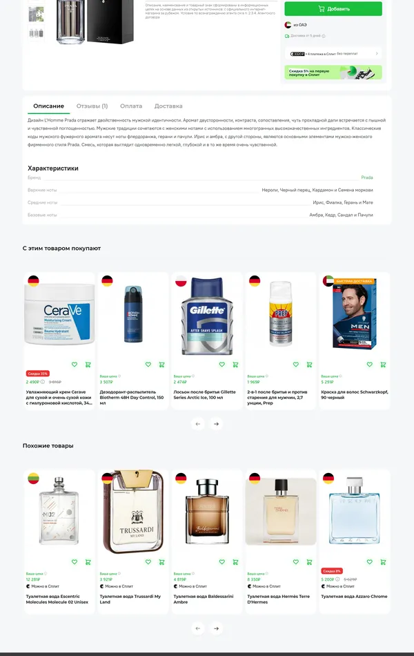 Продукт CDEK.Shopping, тематика — Интернет-магазин, цвета — Белый, Черный, стиль — Корпоративный, типографика — Без засечек