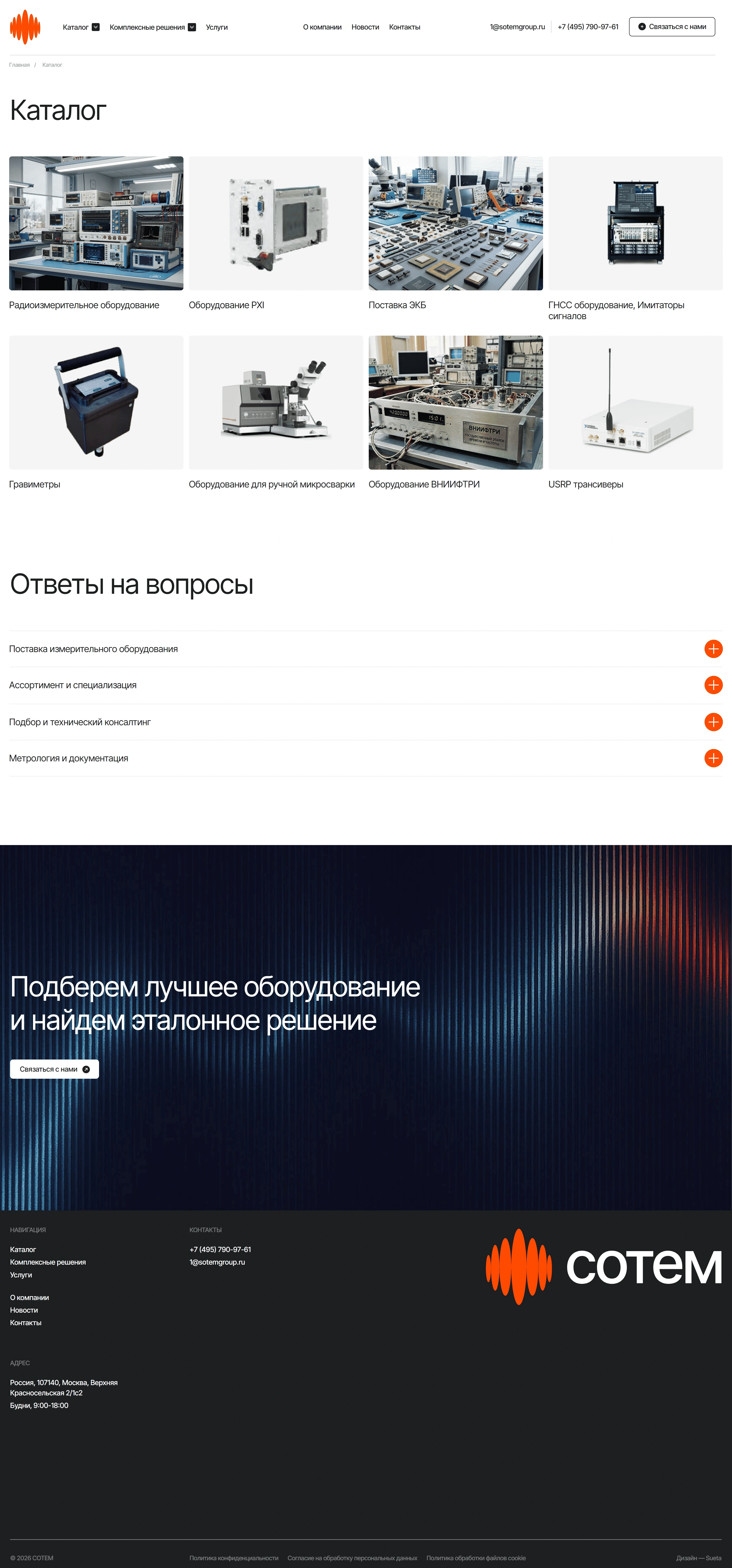 Сотем Каталог Сотем, тематика — Другое, цвета — Белый, Черный, Серый, стиль — Корпоративный, Минимализм, типографика — Без засечек