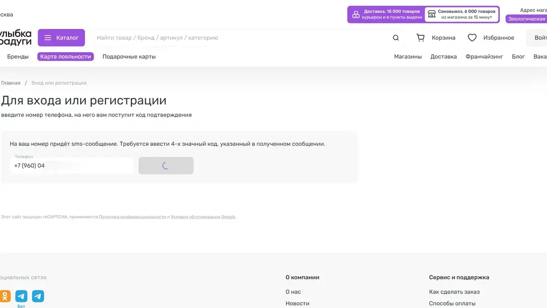 Улыбка радуги Регистрация