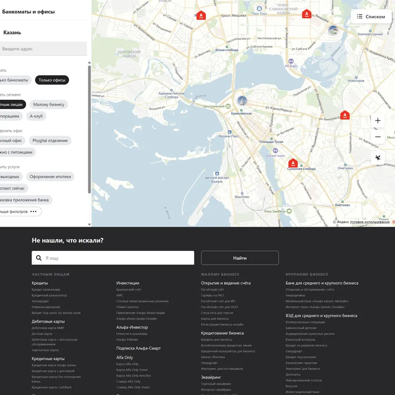 Секция «Карты» с сайта https://alfabank.ru/, тематика — Финансы, цвета — Белый, Черный, стиль — Корпоративный, Минимализм, типографика — Без засечек