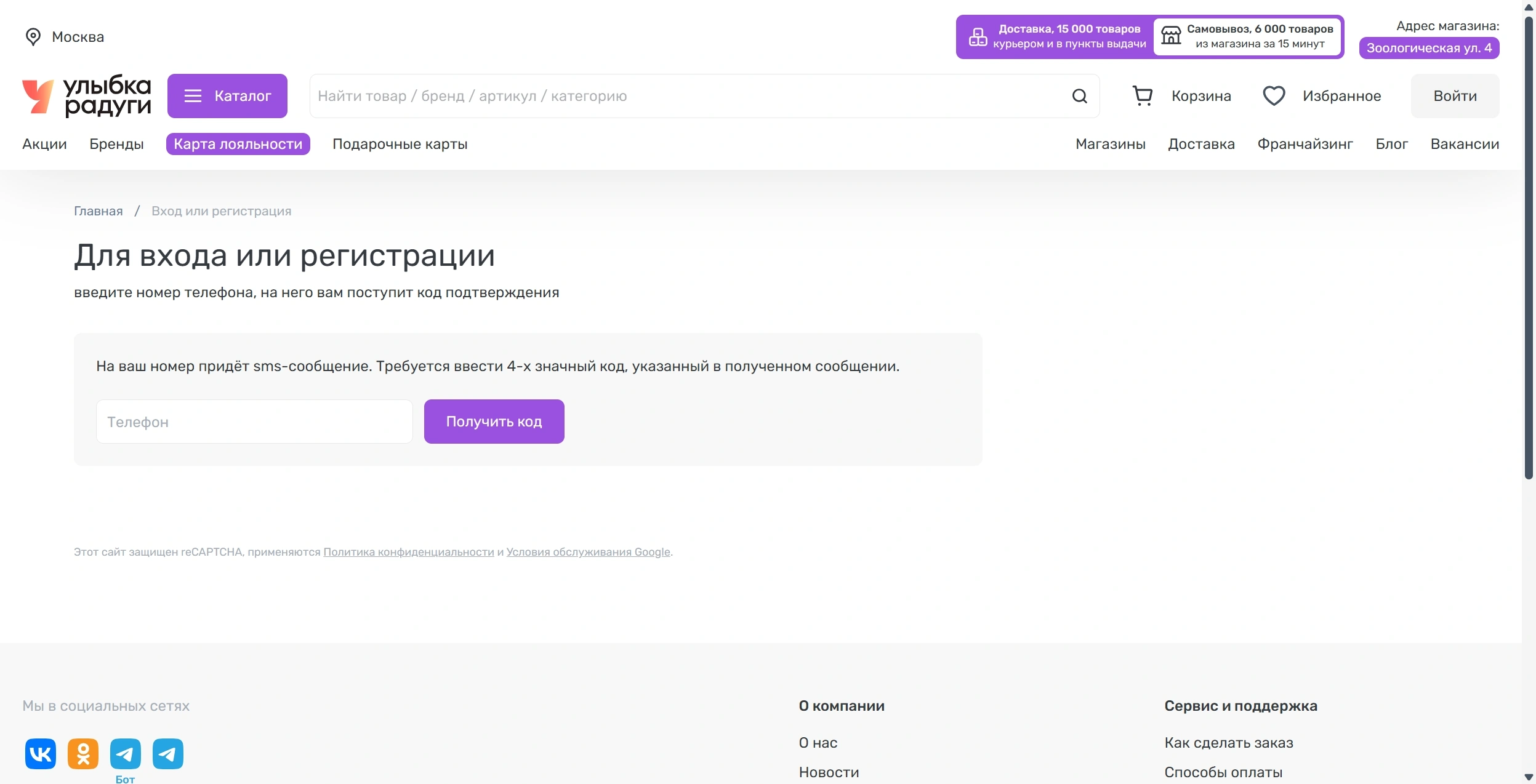 Улыбка радуги Регистрация