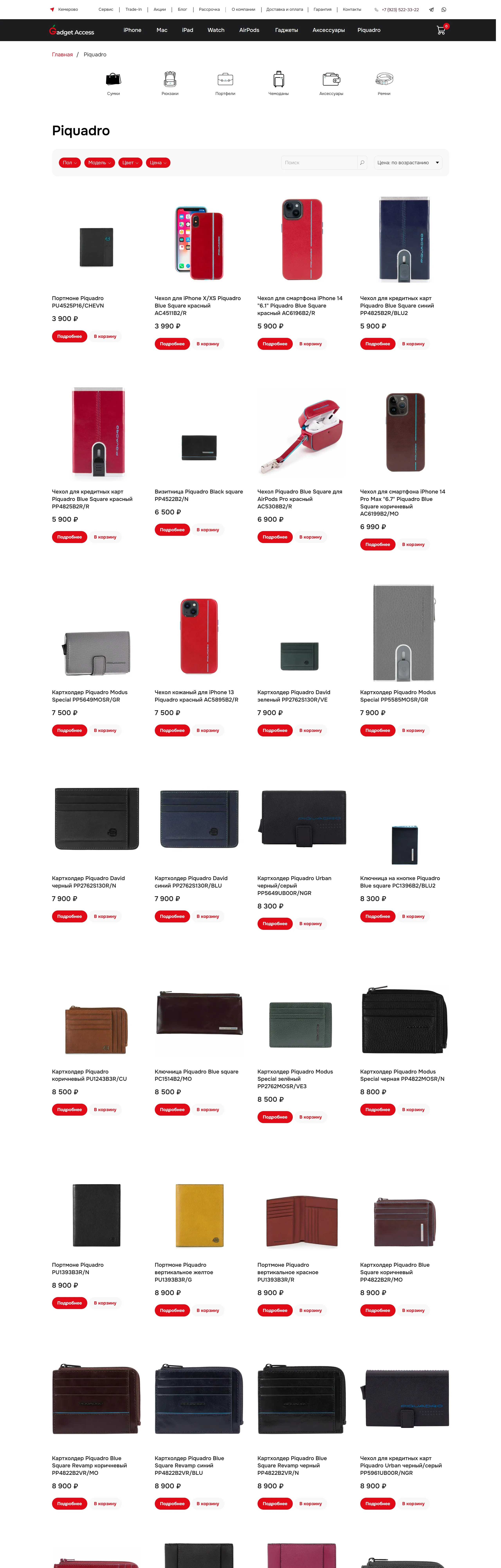 Gadget Access Каталог Gadget Access, тематика — Интернет-магазин, цвета — Белый, стиль — Корпоративный, Карточный, Минимализм, типографика — Без засечек