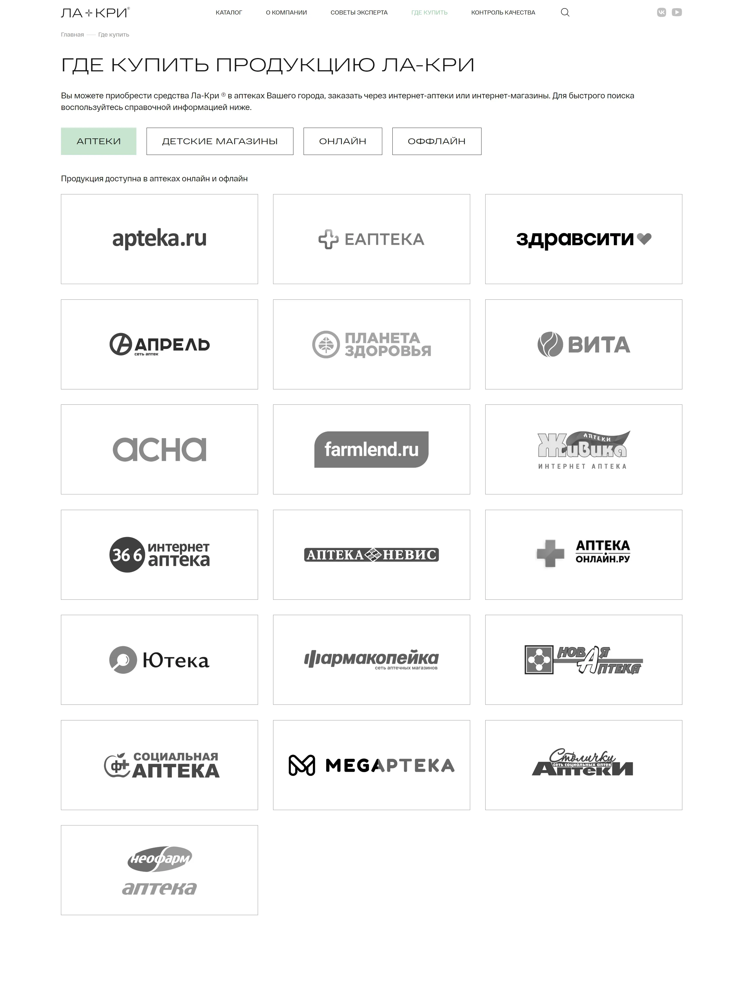 Многостраничный сайт Ла-Кри, тематика — Здоровье и фитнес, цвета — Белый, стиль — Корпоративный, Минимализм, типографика — Без засечек