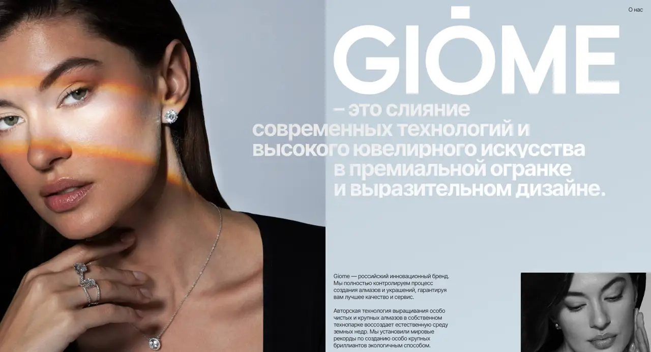 Секция «О компании» с сайта https://giome.ru/, тематика — Интернет-магазин, цвета — Белый, Черный, Серый, стиль — Корпоративный, Минимализм, типографика — Без засечек