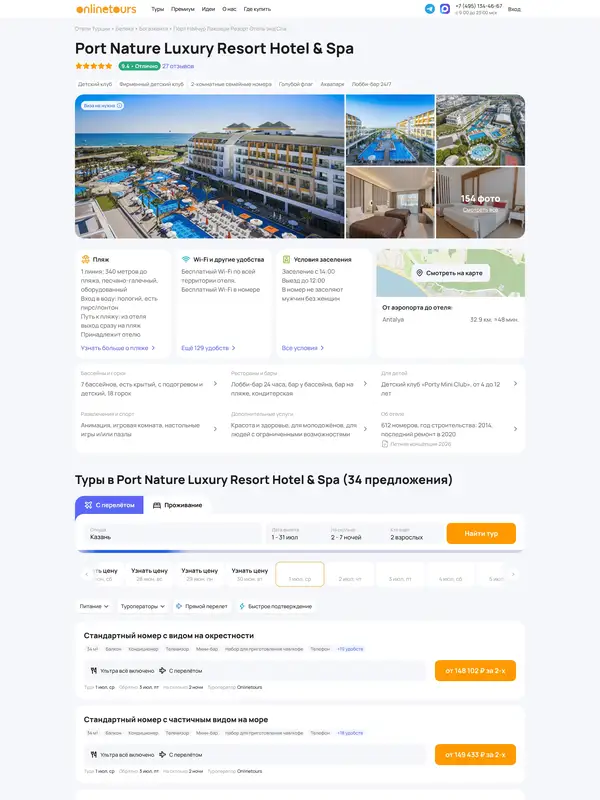 Отзывы Onlinetours, тематика — Путешествия и туризм, цвета — Белый, Серый, стиль — Корпоративный, типографика — Без засечек