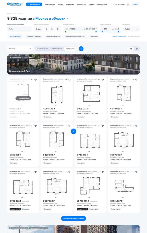 Каталог samolet, тематика — Недвижимость, цвета — Белый, Серый, стиль — Корпоративный, типографика — Без засечек