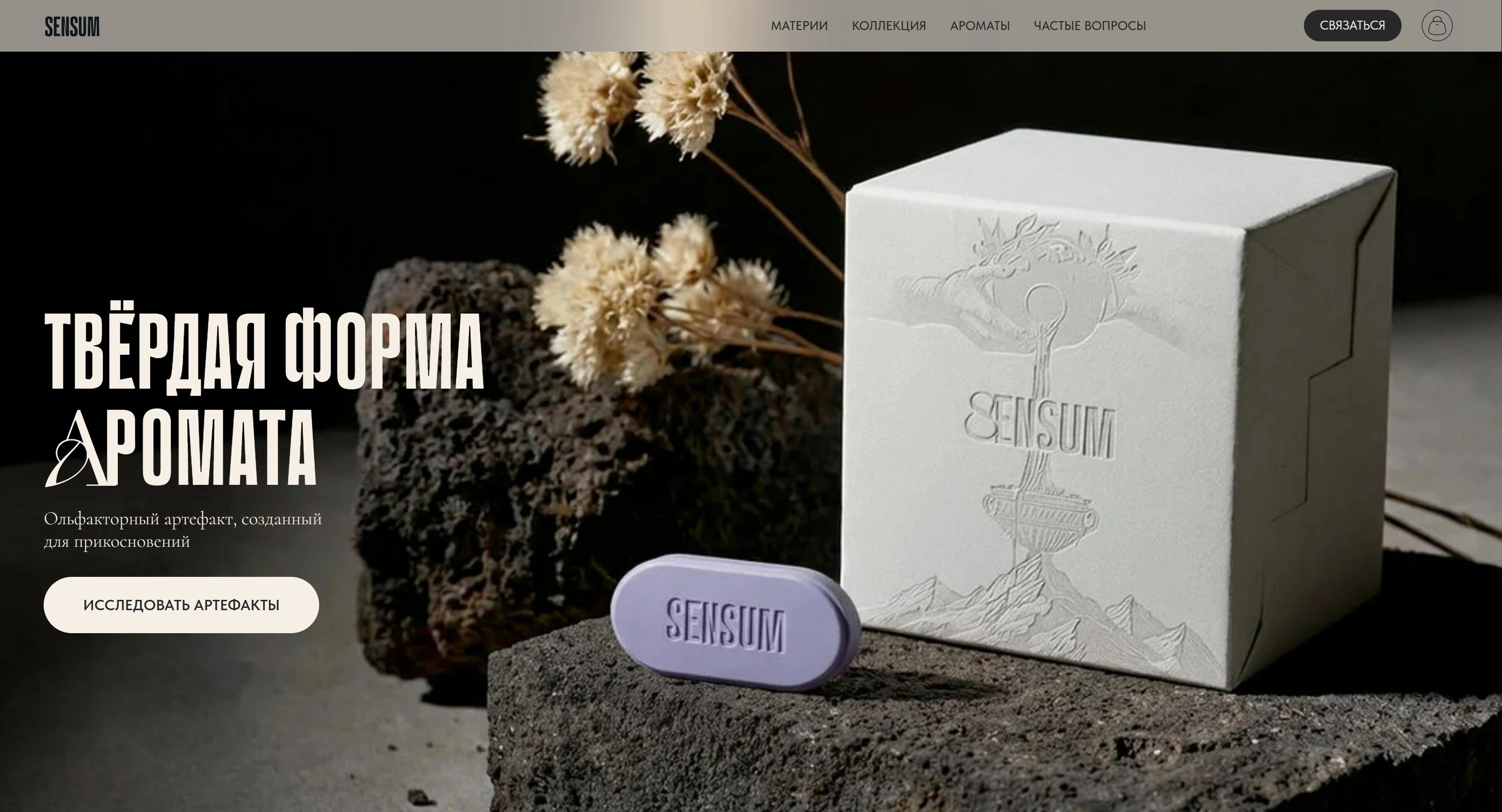 Sensum Studio Секция «Первый экран» с сайта https://sensum.studio/, тематика — Другое, цвета — Белый, Черный, Серый, стиль — Органический и природный, типографика — Без засечек, Декоративные