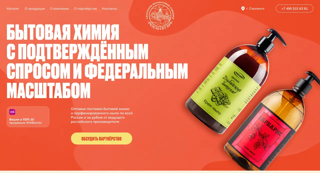 Секция «Первый экран» с сайта https://rezyltat.pro/, тематика — Другое, цвета — Белый, Красный, стиль — Брутализм, типографика — Без засечек, Декоративные