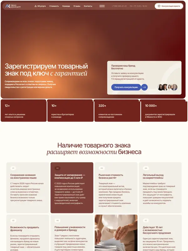 Услуги Лекс Консалт, тематика — Бизнес и профессиональные услуги, цвета — Белый, Серый, Коричневый, стиль — Корпоративный, Минимализм, типографика — Без засечек