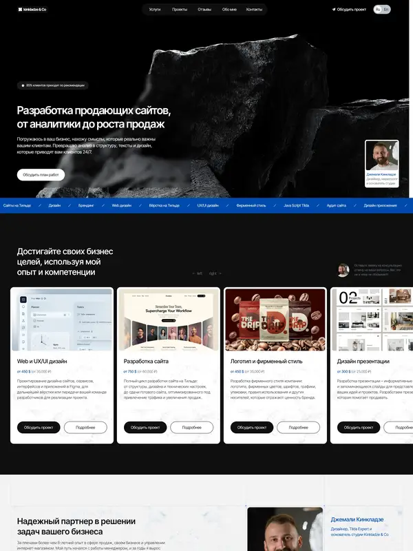 Главная Draft, тематика — IT и программное обеспечение, цвета — Белый, Черный, Серый, стиль — Корпоративный, Карточный, типографика — Без засечек