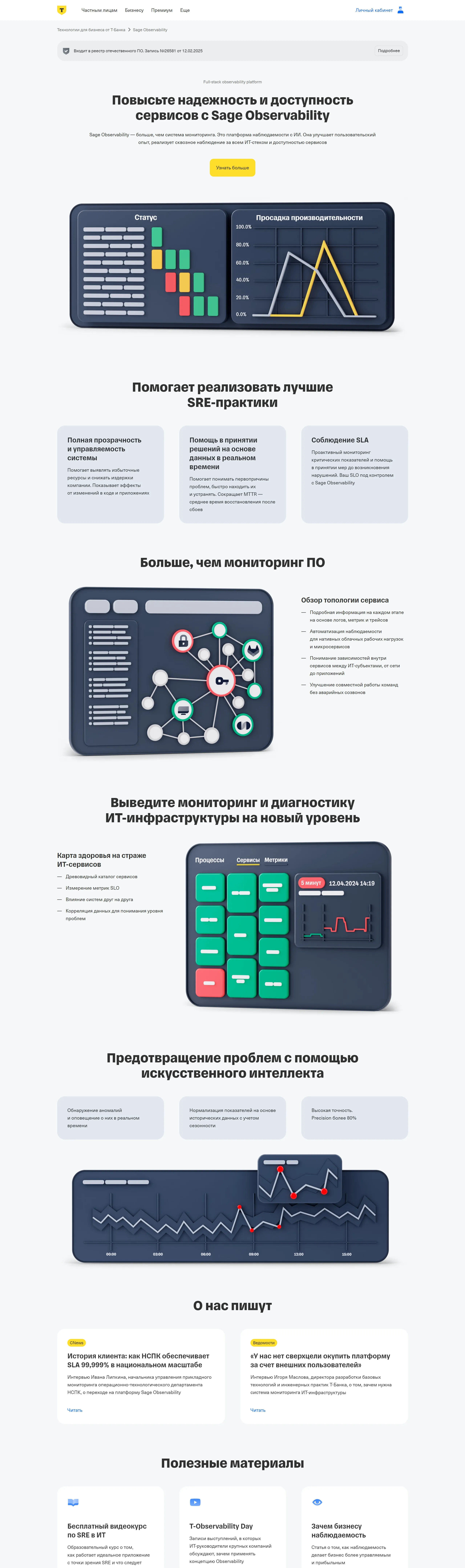 Т-Банк Продукт Т-Банк, тематика — IT и программное обеспечение, цвета — Белый, Серый, стиль — Корпоративный, Полигональный, типографика — Без засечек