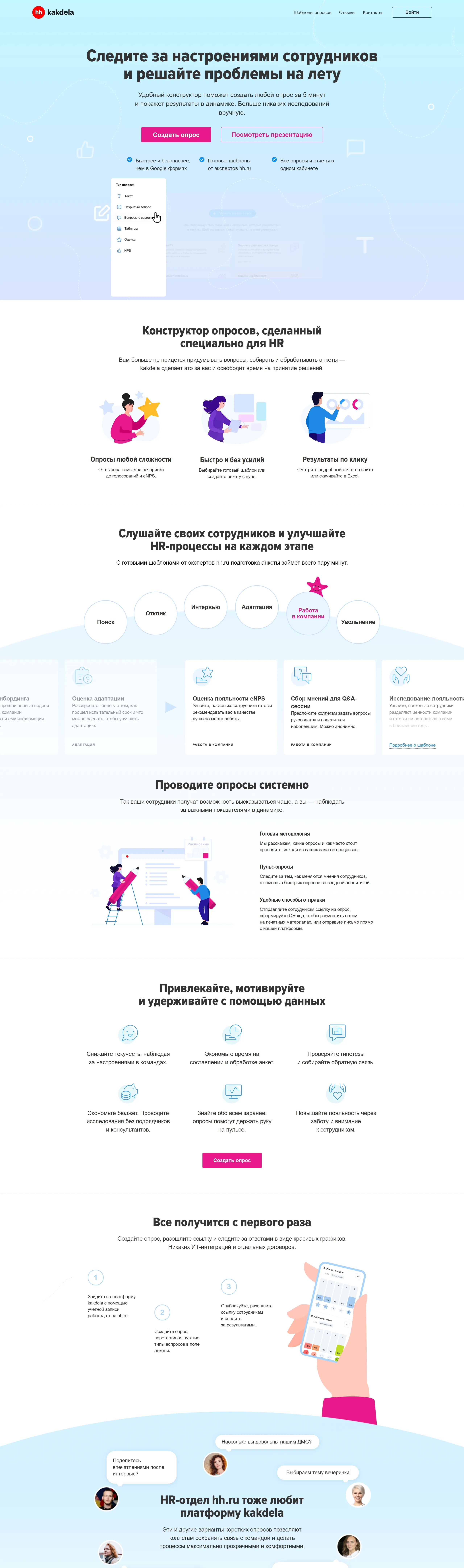 hh.ru Многостраничный сайт hh.ru, тематика — HR, цвета — Белый, стиль — Корпоративный, типографика — Без засечек