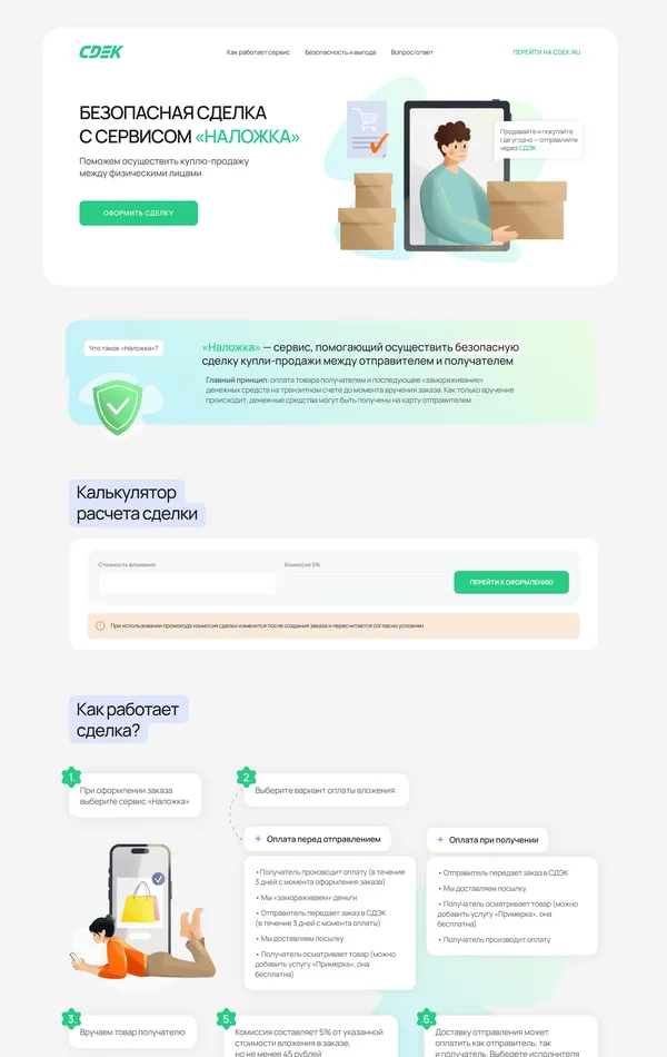 Лендинг Наложка, тематика — Логистика, цвета — Белый, стиль — Корпоративный, типографика — Без засечек