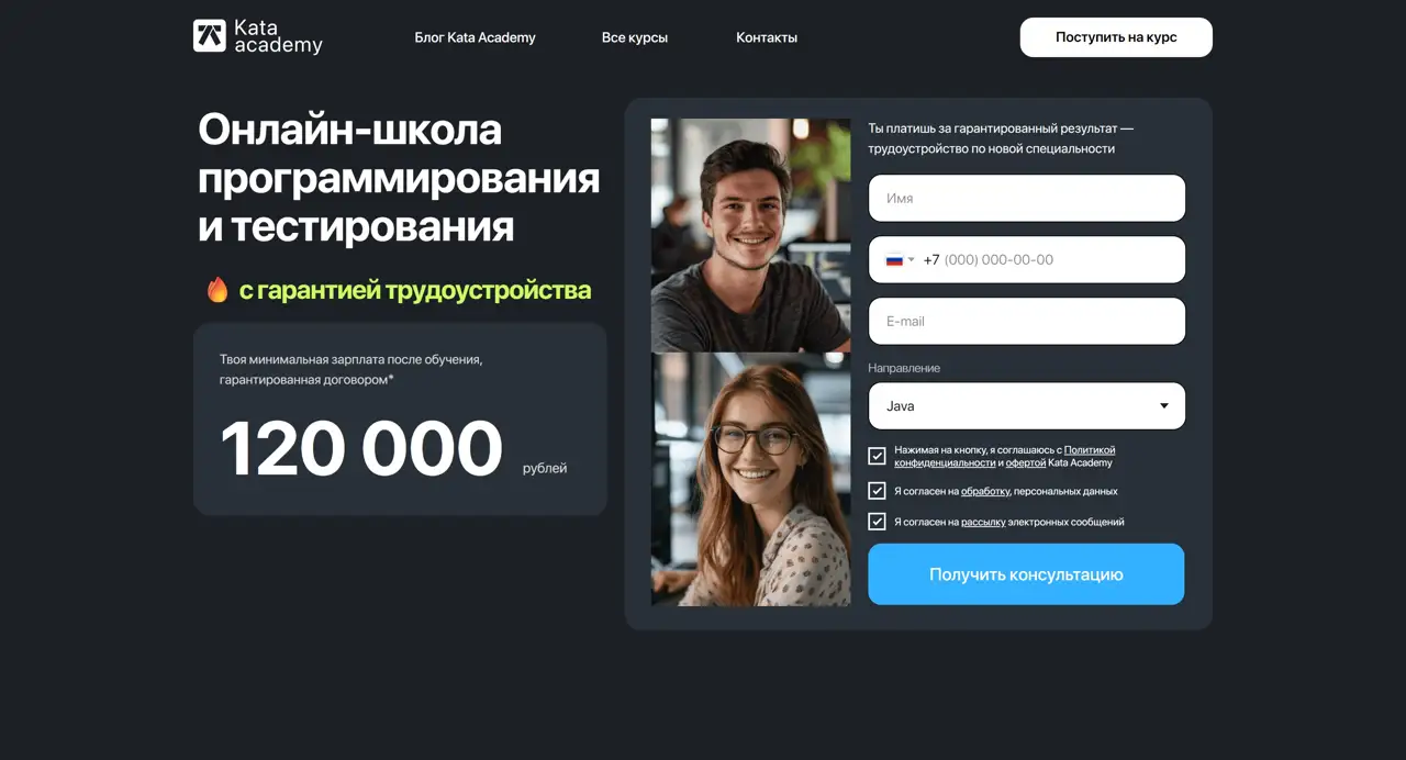 Секция «Первый экран» с сайта https://kata.academy/, тематика — Образование, цвета — Черный, Серый, стиль — Корпоративный, Минимализм, типографика — Без засечек