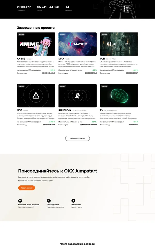 Услуги OKX, тематика — Крипто  и блокчейн, цвета — Белый, Черный, стиль — Корпоративный, типографика — Без засечек