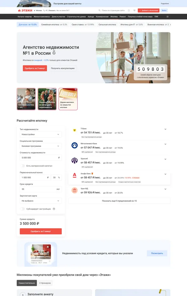 Услуги Этажи, тематика — Агентство , Недвижимость, цвета — Белый, Серый, стиль — Корпоративный, типографика — Без засечек