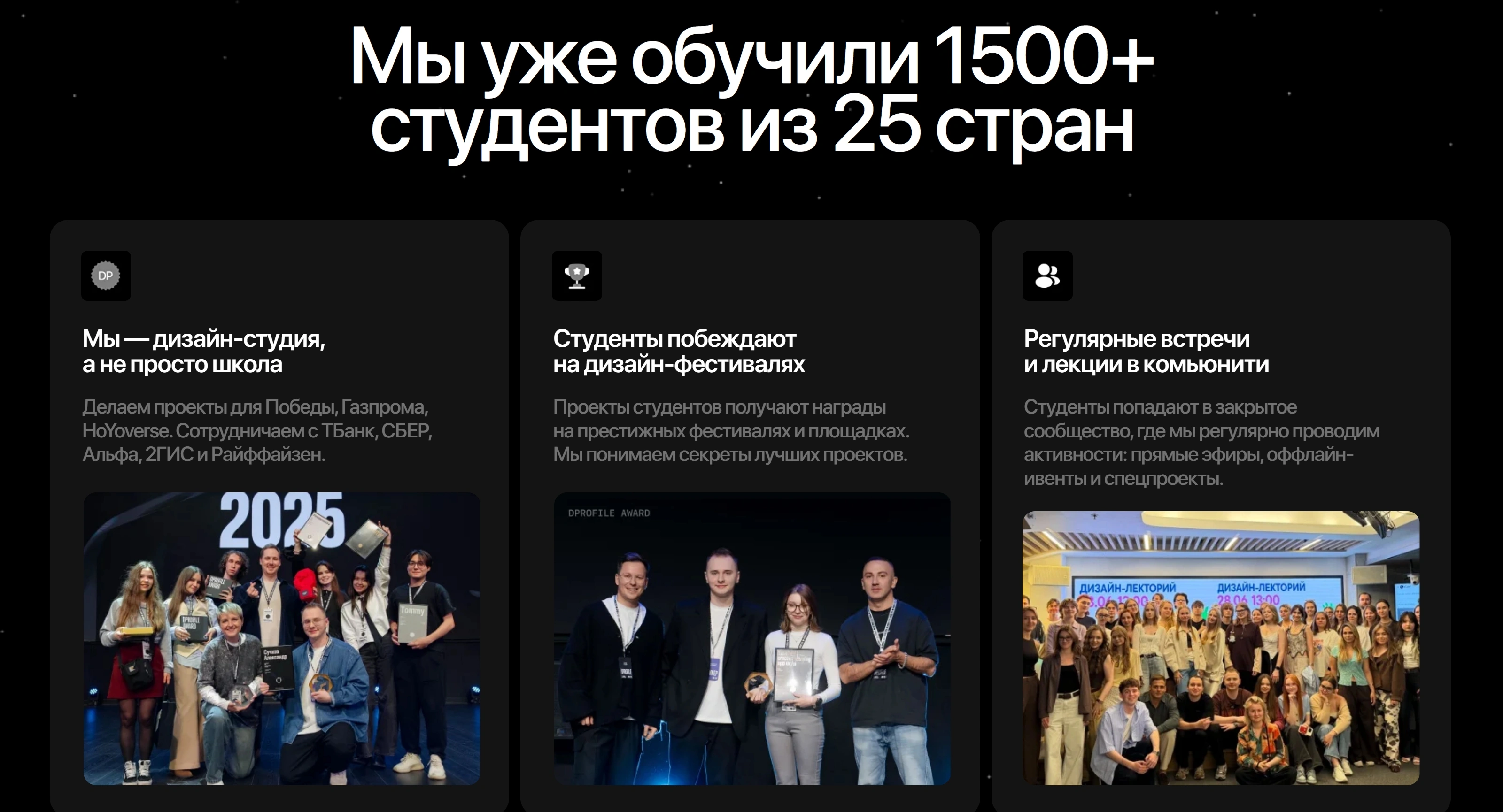 Mission to Design Секция «О компании» с сайта https://perasperadastra.ru/free-course?ref=https://tilda.cc/ru/, тематика — Образование, цвета — Черный, Серый, стиль — Корпоративный, Карточный, типографика — Без засечек