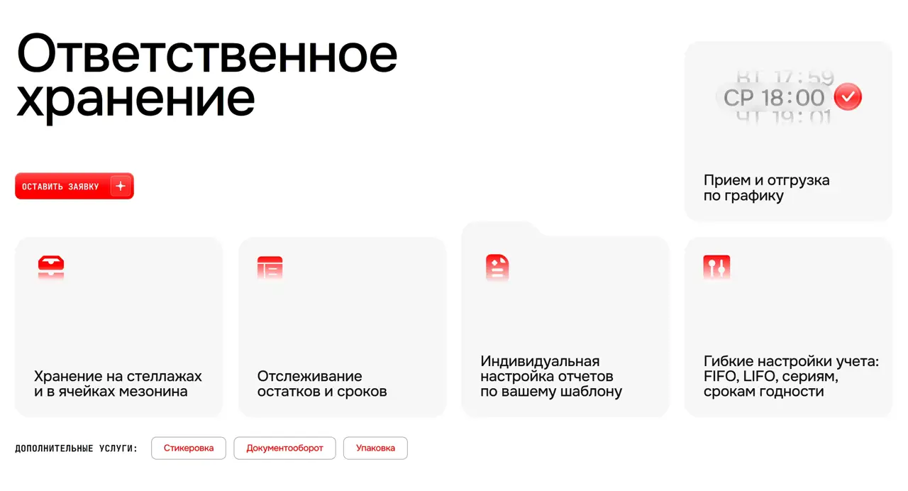 Секция «Услуги» с сайта https://cl-terminal-3pl.ru/, тематика — Логистика, цвета — Белый, Серый, стиль — Карточный, Минимализм, типографика — Без засечек