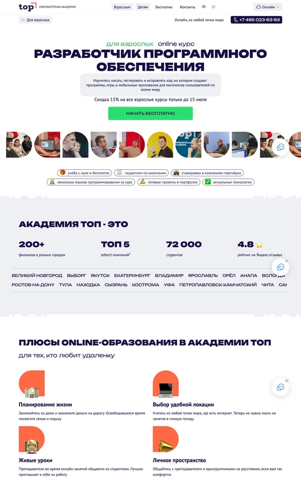 Продукт Академия TOP, тематика — Образование, цвета — Белый, Серый, Синий, стиль — Корпоративный, Карточный, типографика — Без засечек