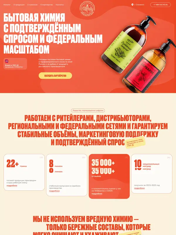 Лендинг Результат.Про, тематика — Другое, цвета — Белый, Красный, Розовый, стиль — Корпоративный, типографика — Без засечек