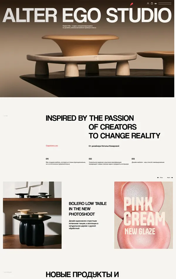 Главная Alter Ego Studio, тематика — Интернет-магазин, Дизайн, цвета — Белый, Серый, стиль — Минимализм, Типографика, типографика — Без засечек