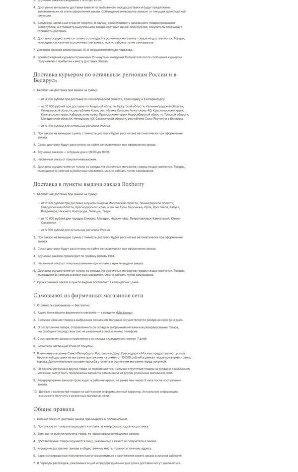 База знаний Kuchenland Home, тематика — Интернет-магазин, цвета — Белый, стиль — Корпоративный, Минимализм, типографика — Без засечек