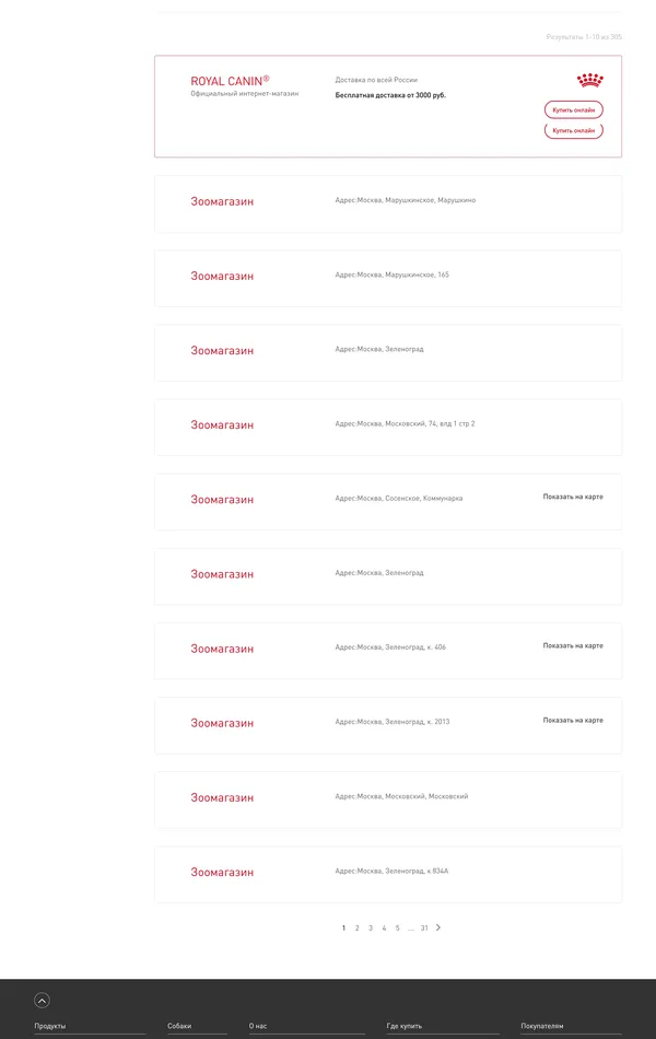 Каталог Royal Canin, тематика — Домашние животные, цвета — Белый, Черный, стиль — Классический, Корпоративный, типографика — Без засечек