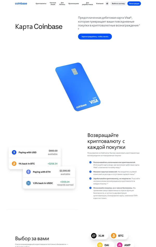 Заказ карты Coinbase, тематика — Крипто  и блокчейн, цвета — Белый, стиль — Корпоративный, Минимализм, типографика — Без засечек