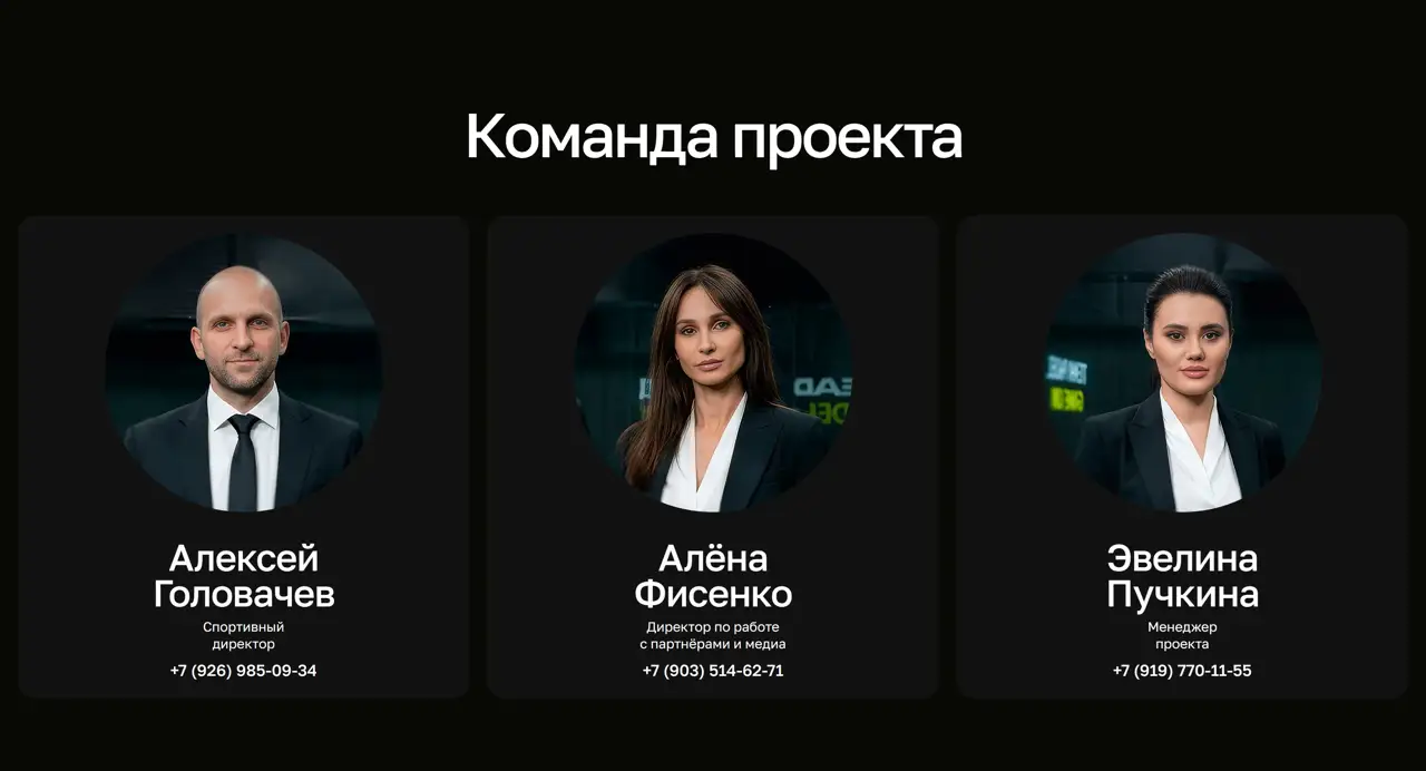 Секция «Команда» с сайта https://mediapadelliga.ru/, тематика — Медиа, цвета — Черный, стиль — Корпоративный, Карточный, типографика — Без засечек