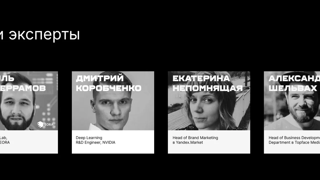 Секция «Команда» с сайта https://new.skillfactory.ru/corporativnoye-obuchenye, тематика — Образование, цвета — Черный, стиль — Карточный, Минимализм, типографика — Без засечек