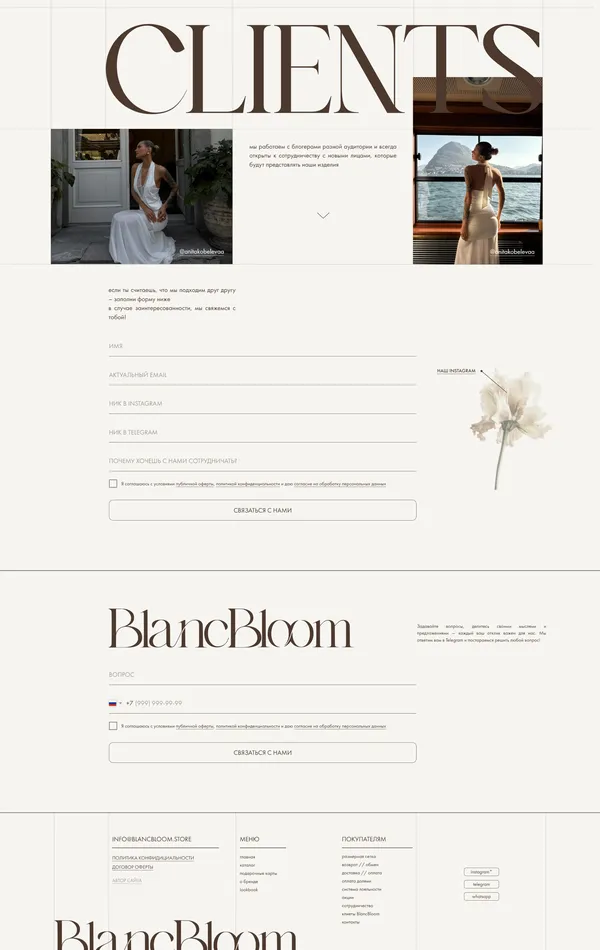 База знаний BLANCBLOOM, тематика — Одежда, цвета — Белый, стиль — Классический, Минимализм, типографика — Без засечек, С засечками