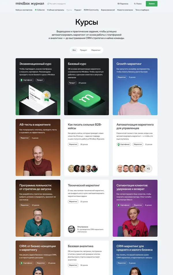 Каталог Mindbox, тематика — Образование, Маркетинг, SaaS, цвета — Белый, Серый, стиль — Корпоративный, типографика — Без засечек