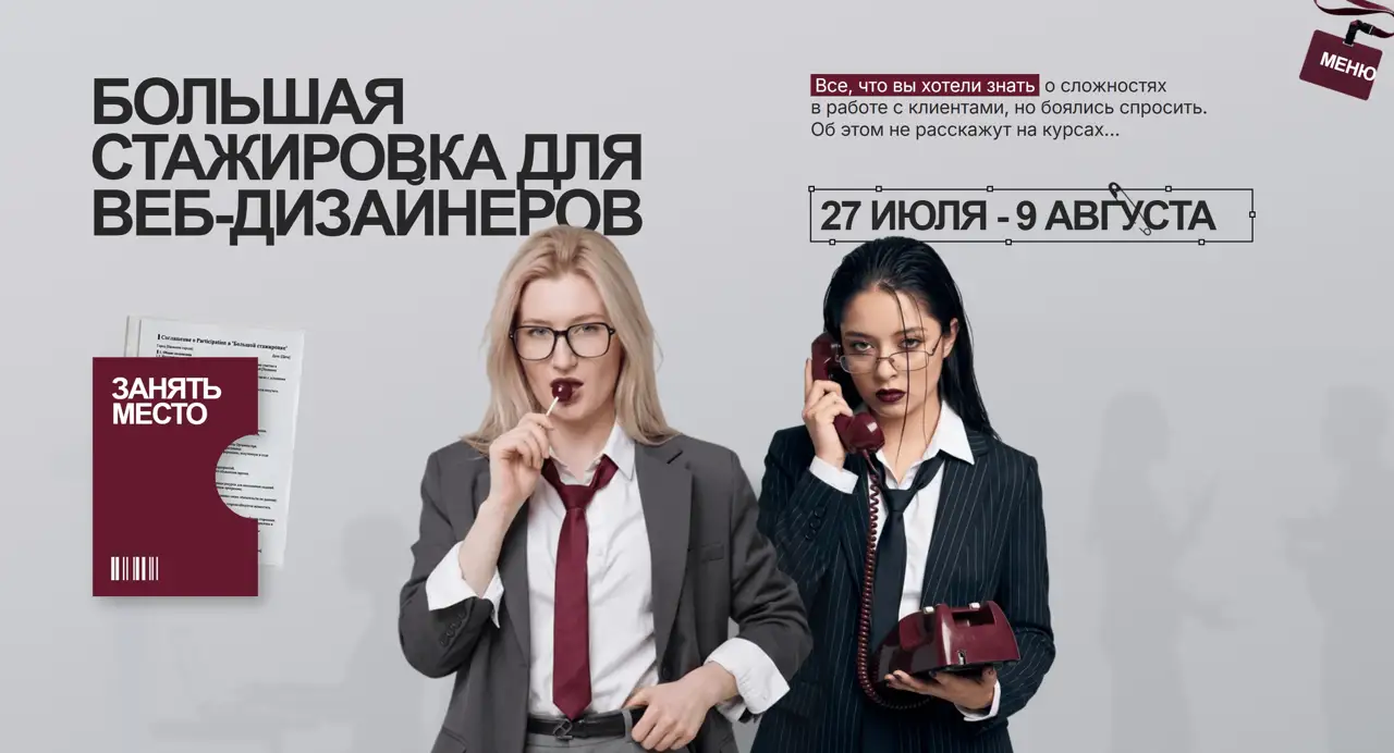 Секция «Призыв к действию» с сайта https://mirai-academy.ru/biginternship, тематика — Образование, цвета — Белый, Черный, Серый, стиль — Корпоративный, Минимализм, типографика — Без засечек