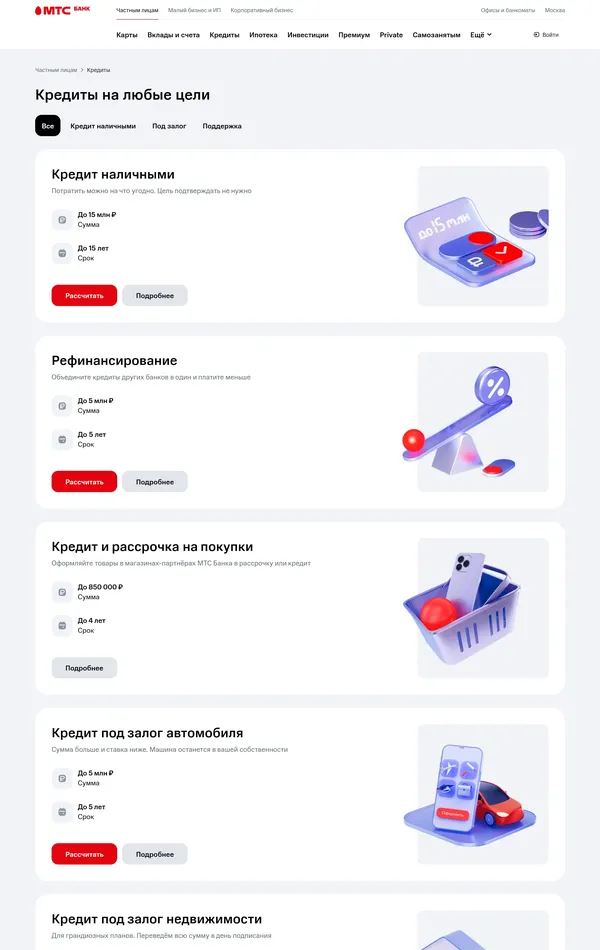 Каталог МТС Банк, тематика — Финансы, цвета — Белый, стиль — Корпоративный, типографика — Без засечек