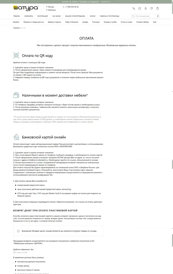 База знаний Шатура, тематика — Интернет-магазин, цвета — Белый, стиль — Классический, Корпоративный, типографика — Без засечек