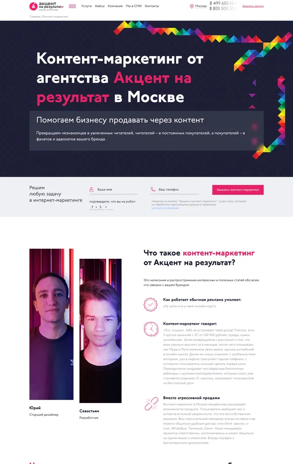 Услуги Aaccent, тематика — Агентство , цвета — Белый, Черный, стиль — Корпоративный, типографика — Без засечек