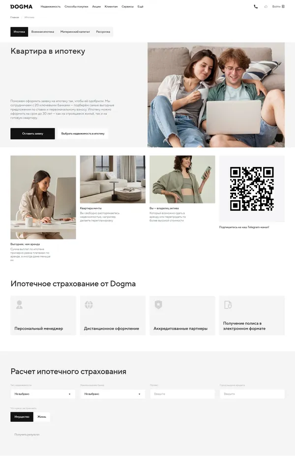 Продукт DOGMA, тематика — Недвижимость, цвета — Белый, Серый, стиль — Корпоративный, Минимализм, типографика — Без засечек