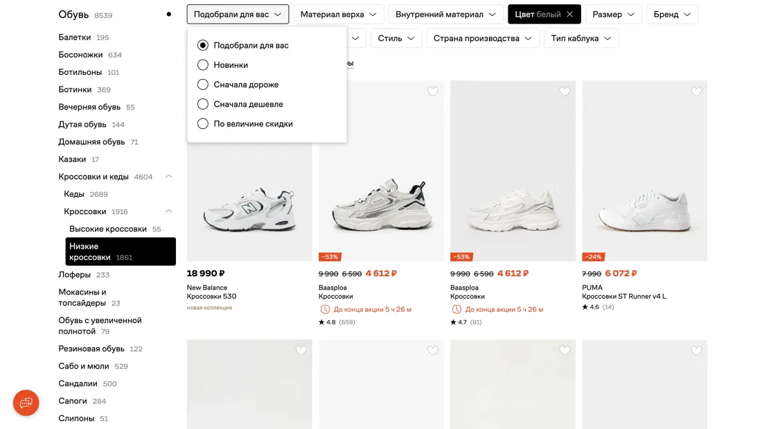 Lamoda Фильтрация и сортировка