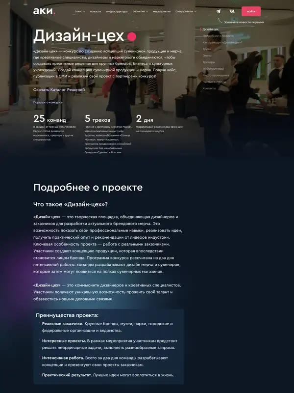 Лендинг АКИ, тематика — Агентство , цвета — Черный, стиль — Корпоративный, типографика — Без засечек