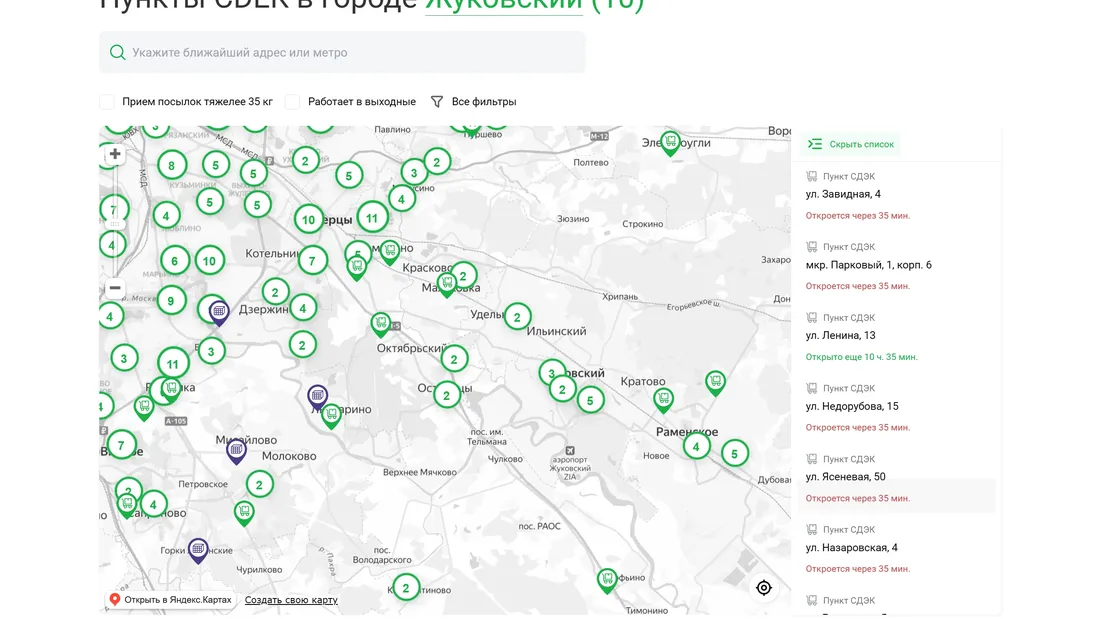 Секция «Карты» с сайта https://www.cdek.ru/ru/, тематика — Логистика, цвета — Белый, Черный, стиль — Корпоративный, Минимализм, типографика — Без засечек